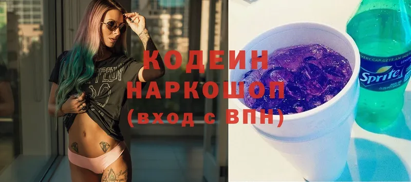 Кодеин напиток Lean (лин) Ковдор